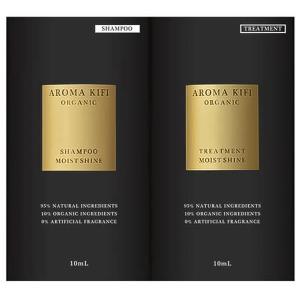 アロマキフィ オーガニックトライアル モイスト＆シャイン 10ml+10ml 