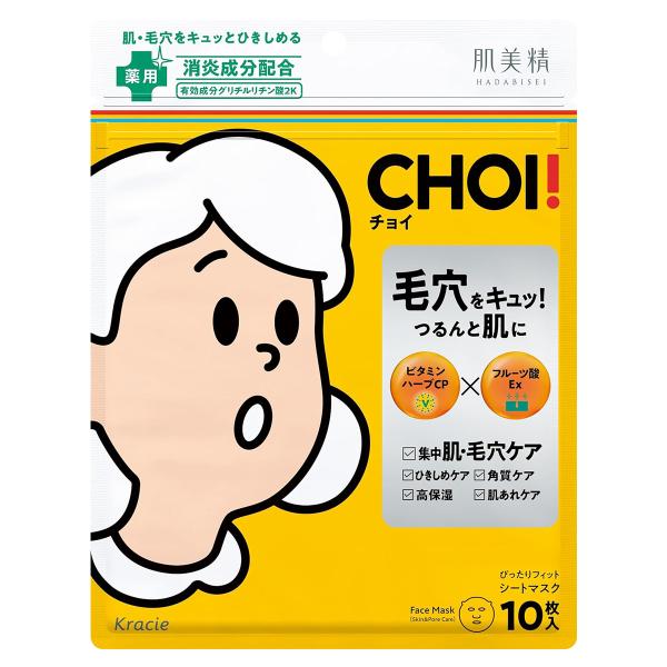 肌美精 CHOIマスク 薬用マスク 肌・毛穴ケア 10枚入 メール便送料無料
