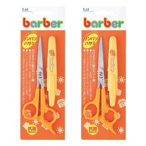 貝印 barber サンパツハサミ キャップ付 KK0230×2個セット メール便送料無料