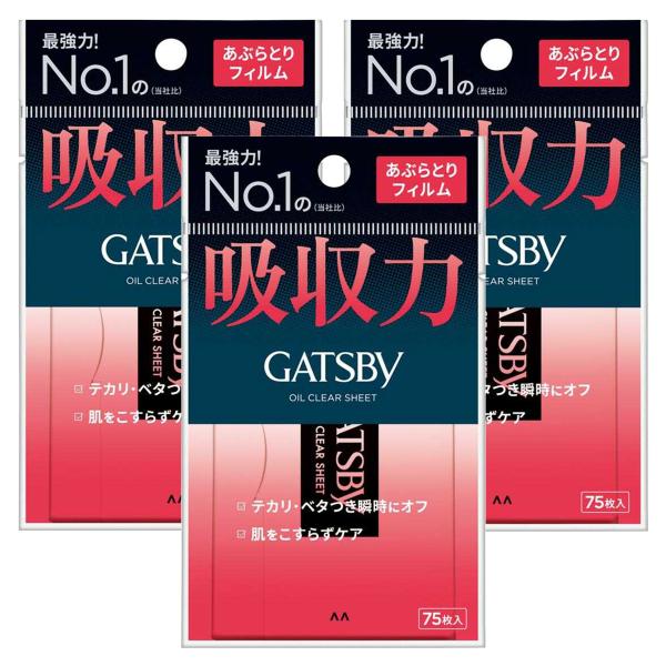 ギャツビー あぶらとりフィルム 75枚×3個セット メール便送料無料