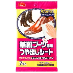 革靴・ブーツ専用つや出しシート 7枚入 メール便送料無料