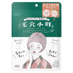 クリアターン 毛穴小町マスク 7枚入 メール便送料無料の高価買取価格