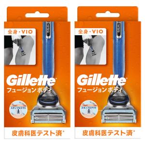 ジレット フュージョンボディ ホルダー 替刃1個付 1セット×2個セット メール便送料無料