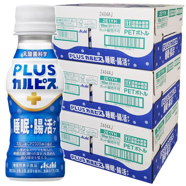 アサヒ飲料 PLUSカルピス 睡眠・腸活ケア 100ml×90本 ガセリ菌 CP2305 機能性表示...