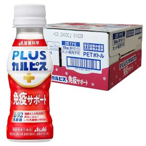 アサヒ飲料 PLUSカルピス 免疫サポート 100ml×30本 L-92 機能性表示食品 送料無料 あすつく対応｜benkyoudou