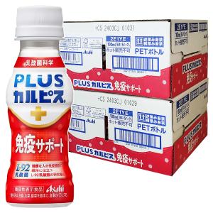 アサヒ飲料 PLUSカルピス 免疫サポート 100ml×60本 L-92 機能性表示食品 あすつく対応｜benkyoudou
