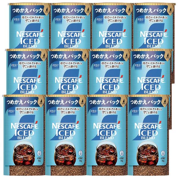 ネスカフェ アイスブレンド エコ＆システムパック つめかえパック 95g×12個セット