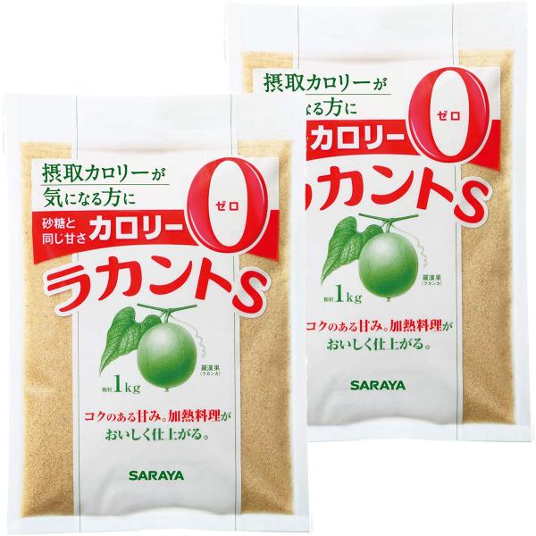 サラヤ ラカントS顆粒 1kg×2個セット あすつく対応