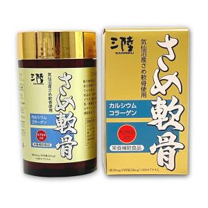 さめ軟骨(カプセル入) 250mg×300カプセル