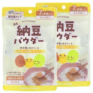 国産納豆パウダー 1g×10包入×2個セット メール便送料無料