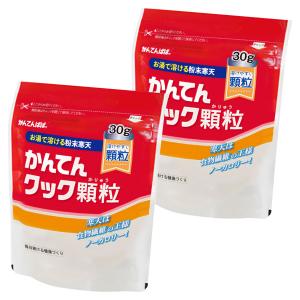 かんてんぱぱ かんてんクック顆粒 30g×2個セット メール便送料無料