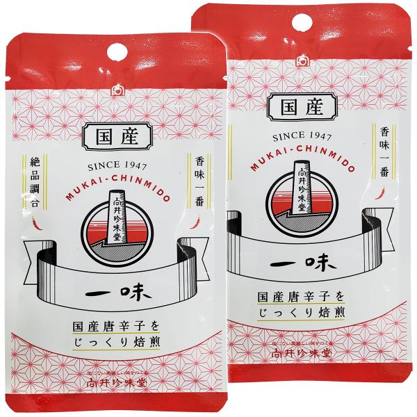 向井珍味堂 国産一味袋 14g×2個セット メール便送料無料