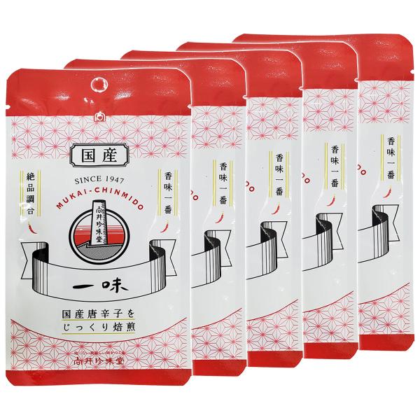 向井珍味堂 国産一味袋 14g×5個セット メール便送料無料