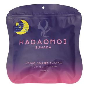 HADAOMOI ハダオモイ フェイスマスク 30枚入 おやすみ前