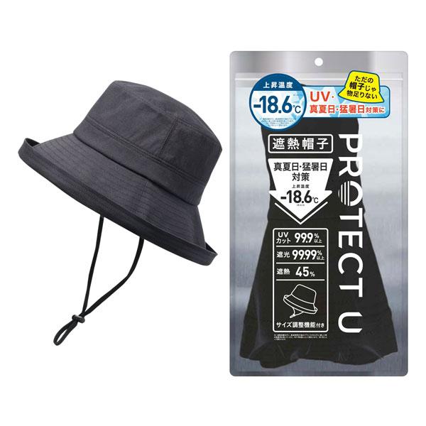 PROTECT U 遮熱帽子 01 ブラック