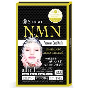 S-LABO NMNフェイスマスク 5枚入｜benkyoudou