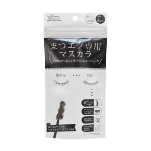 B:TREAT(ビトリート) まつエク専用マスカラ メール便送料無料