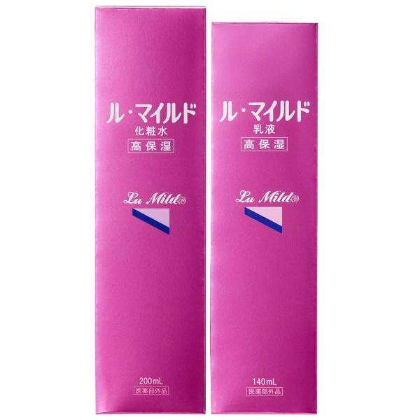 ル・マイルド 高保湿化粧水 200ml&amp;乳液 140mlセット 送料無料 ルマイルド