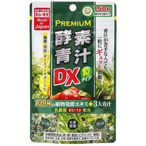 ◇ジャパンギャルズSC プレミアム酵素青汁粒DX 150粒 : サンドラッグe