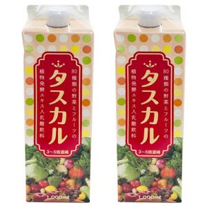 タスカル 1000ml×2本セット 送料無料の商品画像