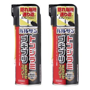 【第2類医薬品】バルサンまちぶせスプレー 300ml×2個セット 送料無料｜くすりの勉強堂