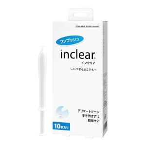 膣洗浄器 inclear インクリア 10本入り 送料無料 あすつく対応