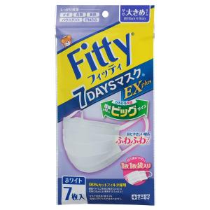 【ハンメイ】マスク7枚＋5枚 タマガワエーザイ フィッティ 7DAYSマスク EXプラス やや大きめ