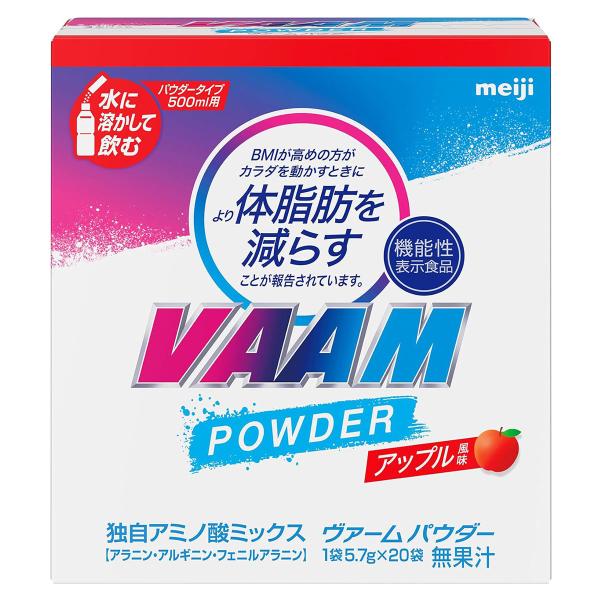 ヴァームパウダー アップル風味 20袋入 送料無料