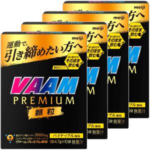 VAAM ◇明治 ヴァームアスリート顆粒パイナップル風味 4.7g×10袋