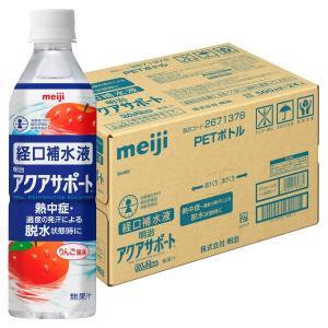 明治 アクアサポート 500ml×24本 送料無料