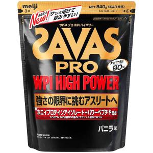 ザバス プロ WPI ハイパワー バニラ味 約40食分