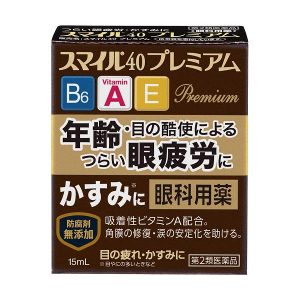 【第2類医薬品】 スマイル40プレミアム 15ml あすつく対応