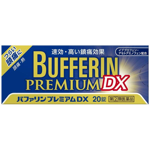 【第（2）類医薬品】 バファリン プレミアムDX 20錠 ※セルフメディケーション税制対象商品