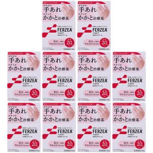 【第3類医薬品】フェルゼア HA20クリーム 160g×10個セット｜benkyoudou