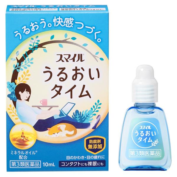 【第3類医薬品】スマイル うるおいタイム 10mL