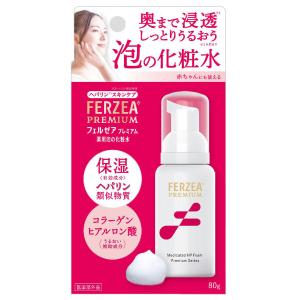 フェルゼアプレミアム 薬用泡の化粧水 80g｜くすりの勉強堂