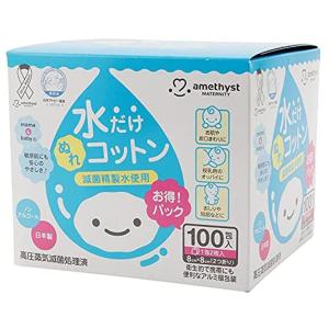 ママとベビーの水だけぬれコットン 100包入