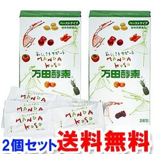 万田酵素 ペースト 分包 70g(2.5g×28包)×2個セ...