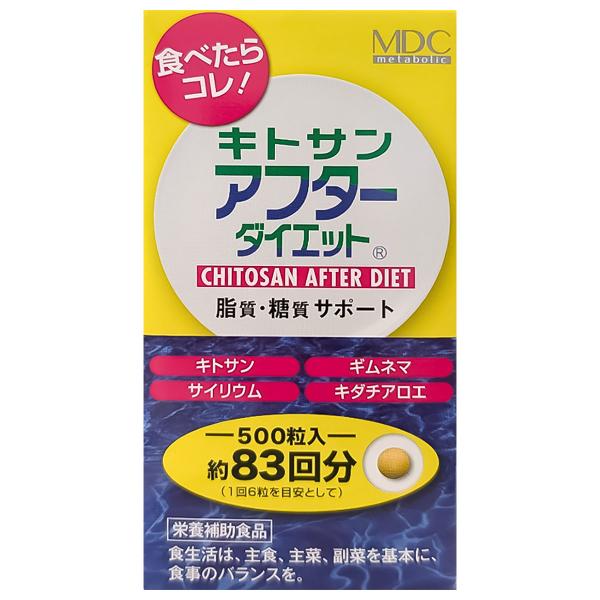 キトサンアフターダイエット ボトルタイプ 500粒