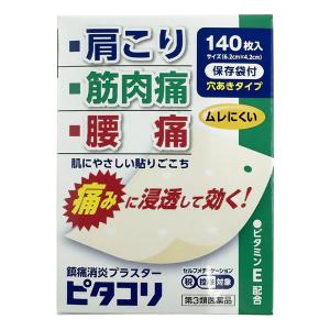 ピタコリの商品画像
