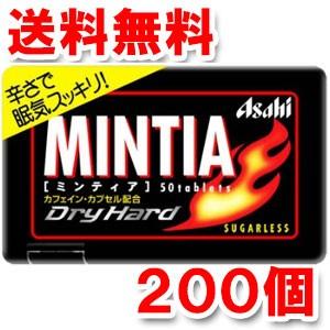 アサヒグループ食品 MINTIA ミンティア ドライハード（50粒入）×200個
