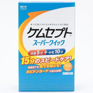 ケムセプト スーパークイック 標準セット 30日分 専用ケース付き｜benkyoudou