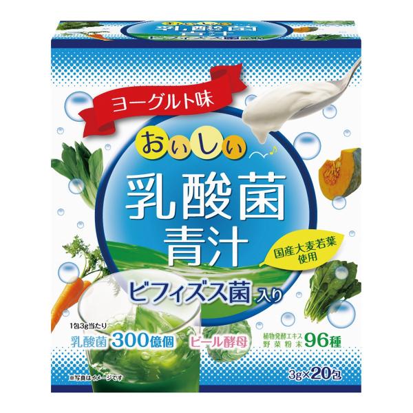 ユーワ ビフィズス菌入り乳酸菌青汁 （3g×20包）