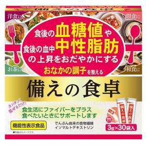 ユーワ 備えの食卓 30袋 くすりの勉強堂 通販 Paypayモール
