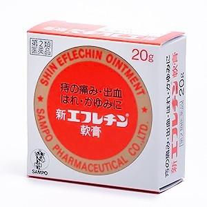 【第2類医薬品】   新エフレチン軟膏 20g｜benkyoudou