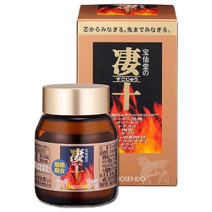 宝仙堂の凄十  250粒入×3箱  合計750粒 宝仙堂通販