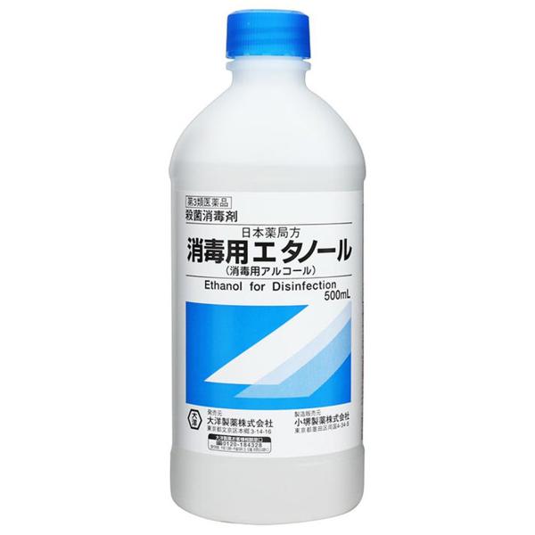 【第3類医薬品】 大洋製薬 日本薬局方 消毒用エタノール 500ml