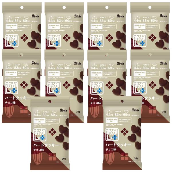 おかし＋ ハートクッキー チョコ味 30g×10個セット