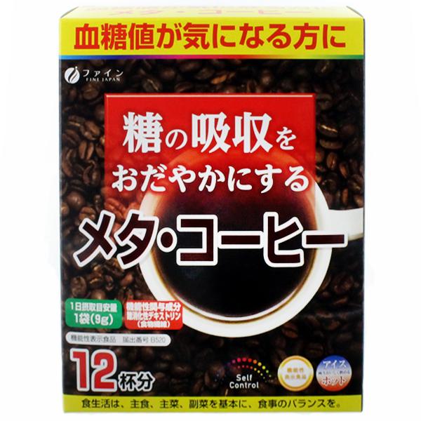 ファイン メタ・コーヒー 108g(9g×12袋) 機能性表示食品
