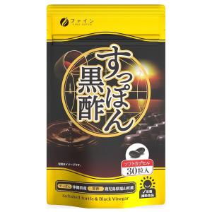 ファイン 国産すっぽん黒酢 カプセル ( 30粒入 )/ 黒酢 もろみ 黒酢